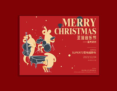 活动设计｜圣诞活动 Christmas activities