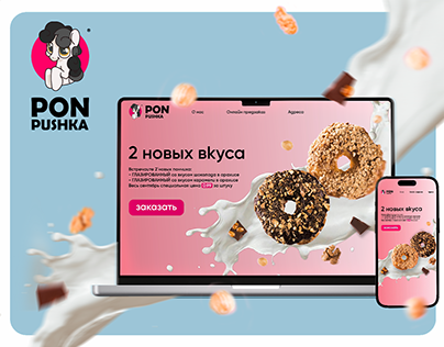 Пон Пушка | PON PUSHKA | promotional banners