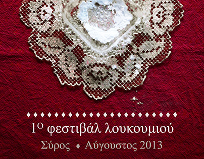 1st loukoumi festival poster