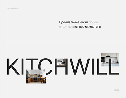 KITCHWILL | Landing Page Design