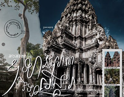 Angkor in the UNESCO World Heritage List
