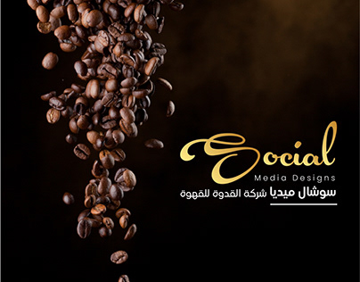 Social Media Coffee