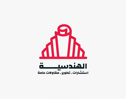 Al Handasiyah Group