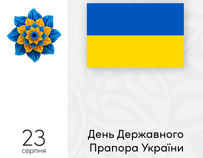 День Державного Прапора України 2021