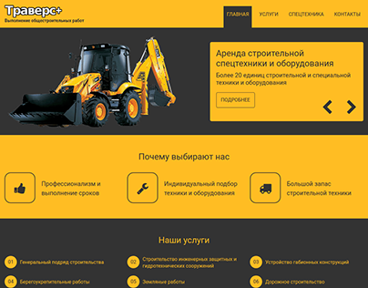 Responsive site for a equipment rental company
