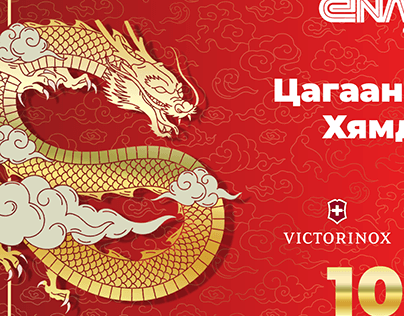Victorinox lunar year social poster