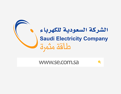 Saudi Electricity (Web Tutorial)