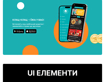 𝐌𝐢𝐬𝐭𝐞𝐫.𝐀𝐦 Mobile App - Food Delivery