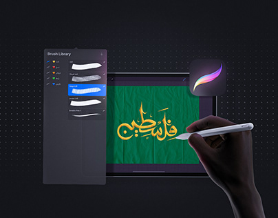 تجميعة لفرش الخط لبروكرييت -Arabic calligraphy Brushes
