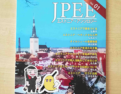 JPEE Estonia Anthology