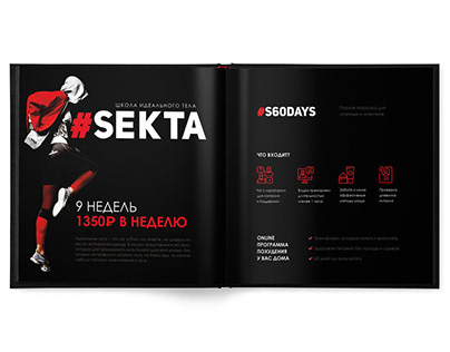 Brochure for #SEKTA