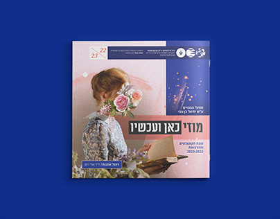 Tel Aviv University School of Music | 2022 Brochure