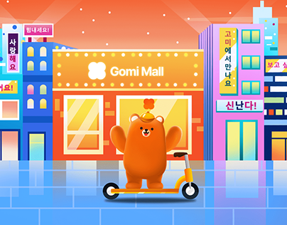 Gomi Mall animation clip