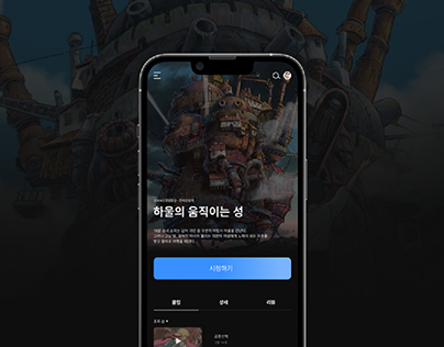 Ghibli Studio Mobile Application UI/UX App Design