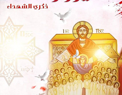Coptic New Year #Nowruz