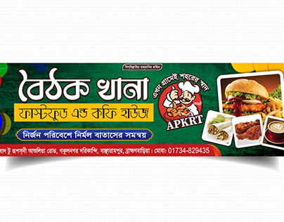 Fast Food Banner