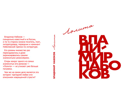 Lolita book cover design
