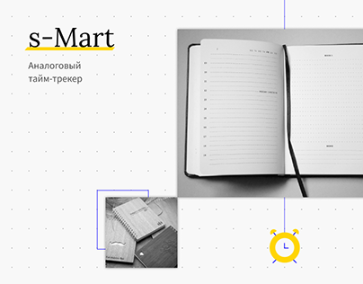 Landing page s-Mart