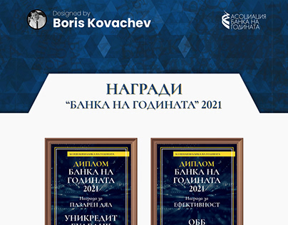Awards "Bank of the year 2021"