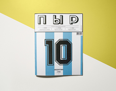 ПЫР | Magazine about typography in football