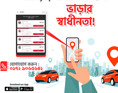 Bangladesh Ride Share App social post