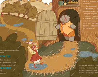 Illustration for a children's book