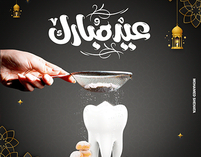 Eid Al-Fitr Dental Social Media Design