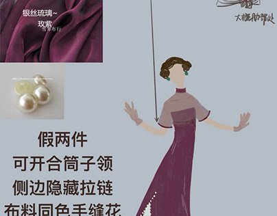 Designs for Qipao
