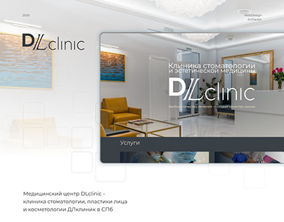 Clinic of Dentistry and Aesthetic Medicine DLclinic