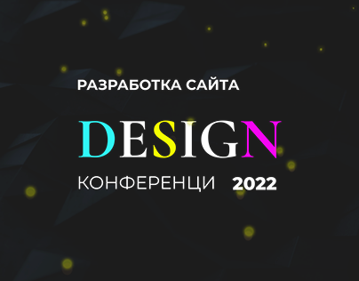 Design Conference Concept
