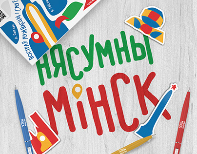 Enjoyable Minsk | City-branding