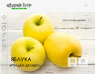 Promo site for Ukrainian modern farm "Щедрий Хутір"