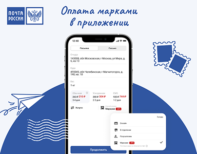 Online internship DL Boost 2.0 — Russian Post
