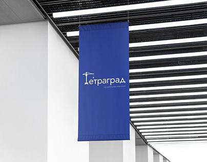 Тетраград | Дизайн логотипа строительной компании