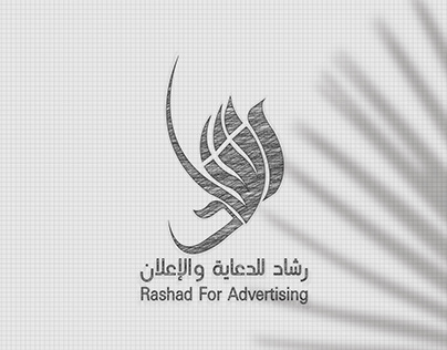 Rashad Typography Logo Design