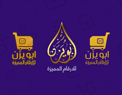 Abu Yazan Logo