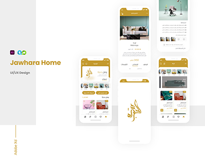Jawhara Home Application | الجوهرة