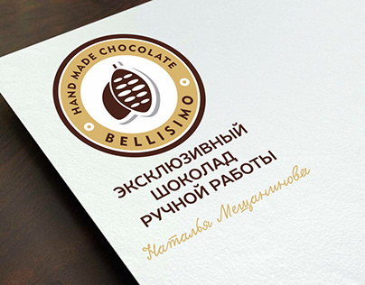 Редизайн шоколадной мастерской