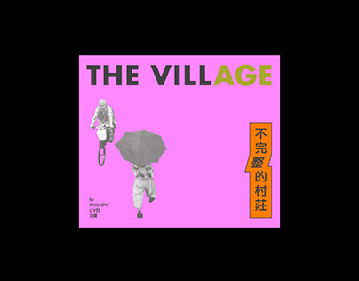 Shallow Levée - "The Village" 淺堤樂團《不完整的村莊》Album Design