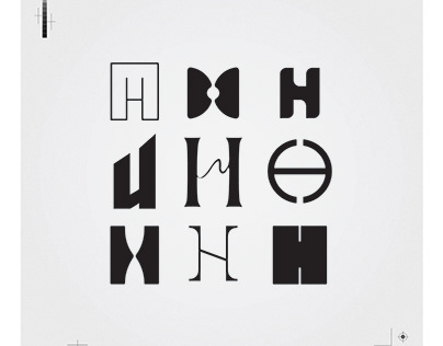 Letter H Type Study