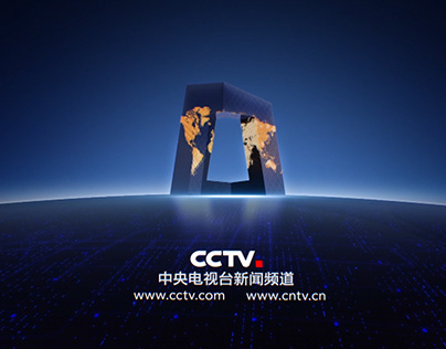 CCTV - TV Branding