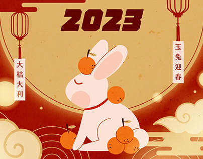 2023｜新年賀卡