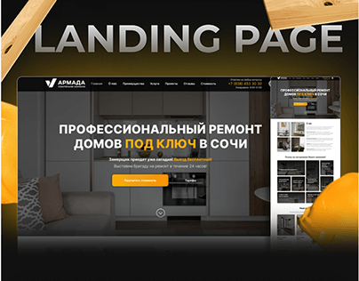 Project thumbnail - Landing Page - Ремонт домов в Сочи