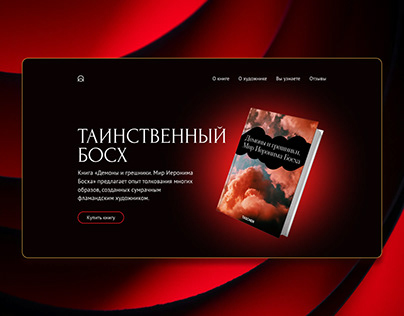 Landing page for the book promotion | Books&Publishing