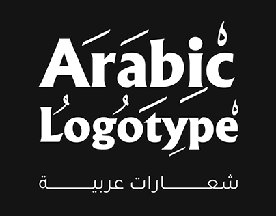 Arabic Logotype V1