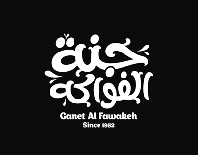 Arabic Typography v.2