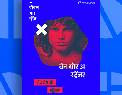 Hindi Typography Posters