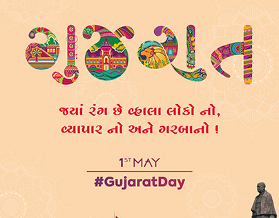 Gujarat day Post