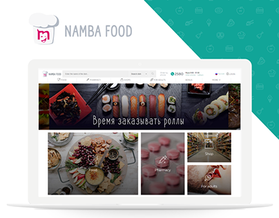 NambaFood Web Site