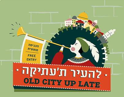 Old city up late - Branding - summer event in Jerusalem